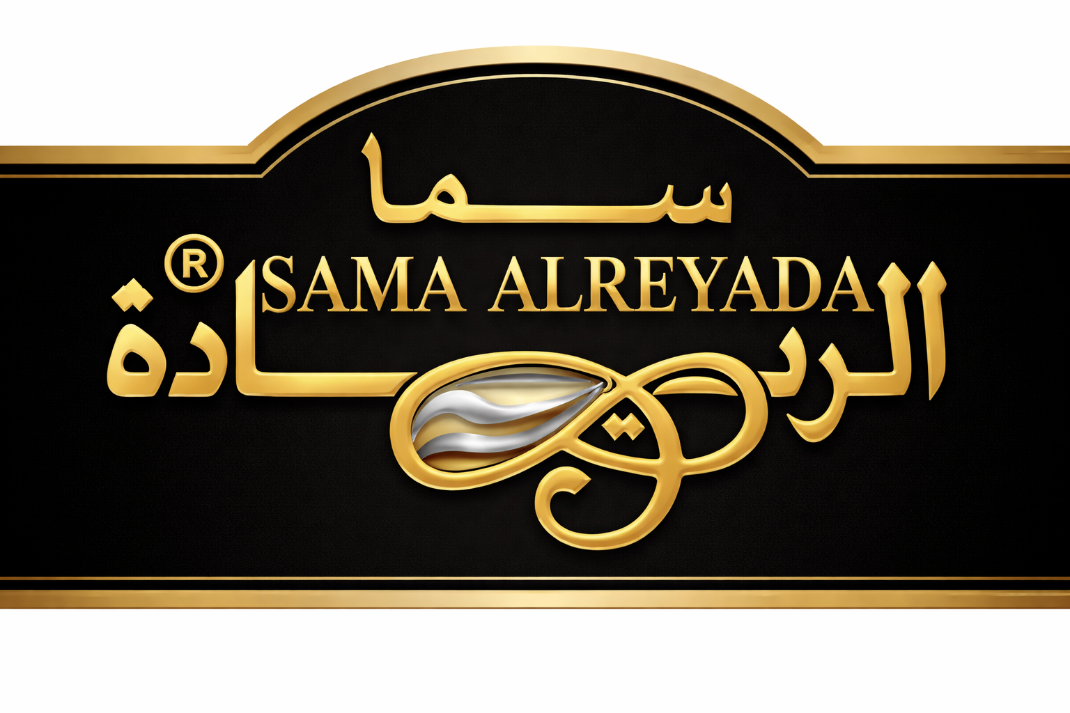 Sama Alreyada Logo